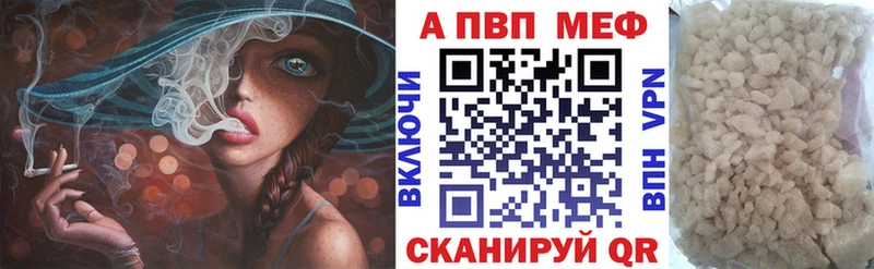 A-PVP мука Приволжск