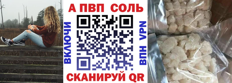 Альфа ПВП крисы CK  купить наркоту  blacksprut ТОР  Приволжск 