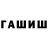 ГАШИШ Изолятор Team AD1