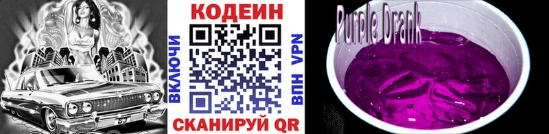 закладка  гидра вход  Кодеин напиток Lean (лин)  Приволжск 