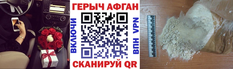 ГЕРОИН хмурый  Приволжск 