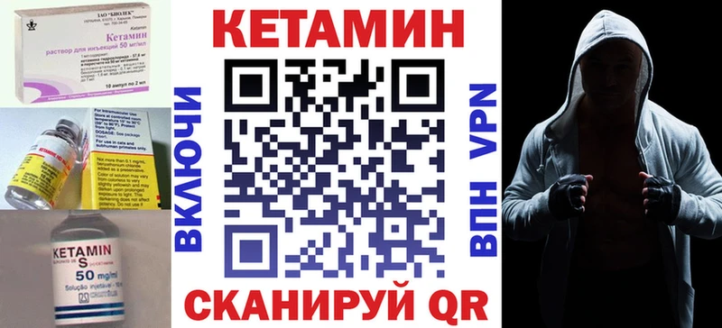 Кетамин ketamine  купить наркотики цена  Приволжск 