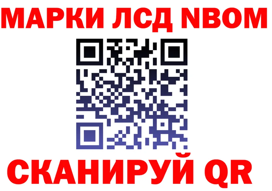 Марки N-bome 1,8мг ссылка мориарти hydra Приволжск