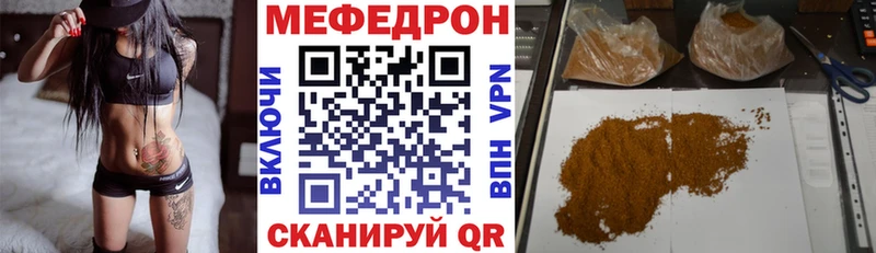 Мефедрон кристаллы  Приволжск 