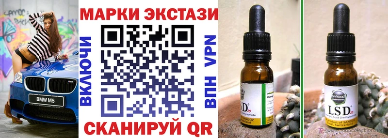 где купить наркоту  Приволжск  МЕГА зеркало  Марки NBOMe 1,8мг 
