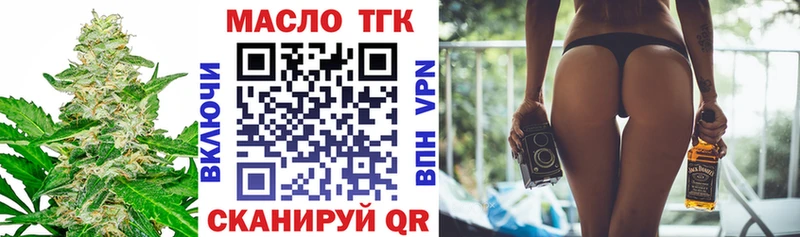 Дистиллят ТГК вейп  дарнет шоп  Приволжск 